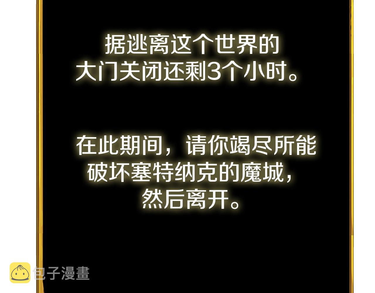 第18话 赛特纳克魔城17
