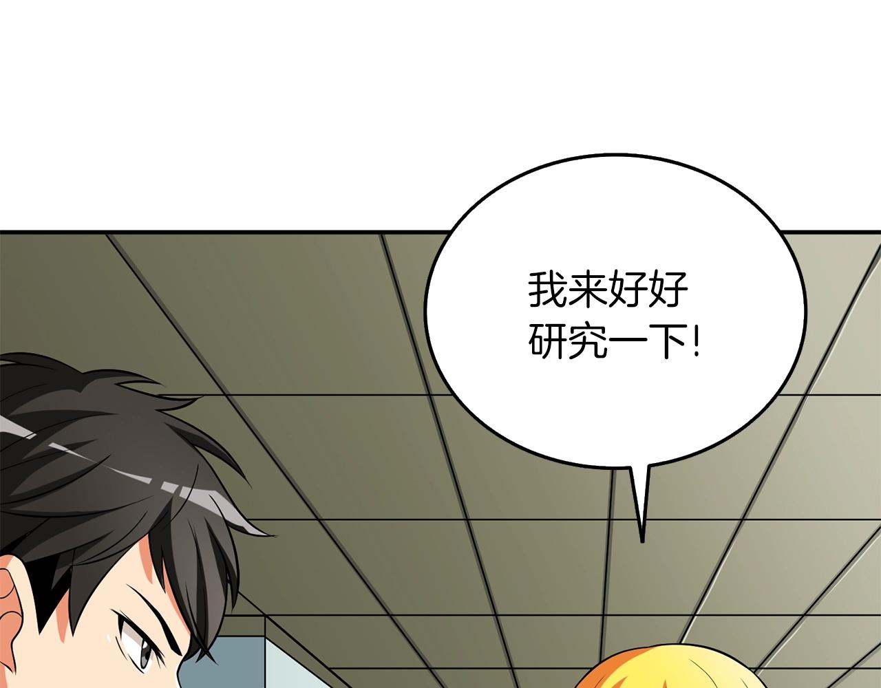第37话 新航线140