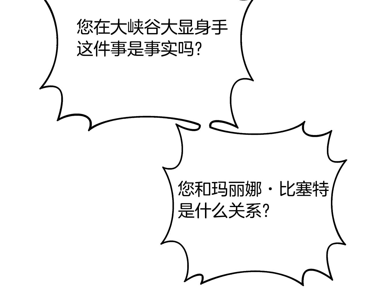 第4话 高调登场42