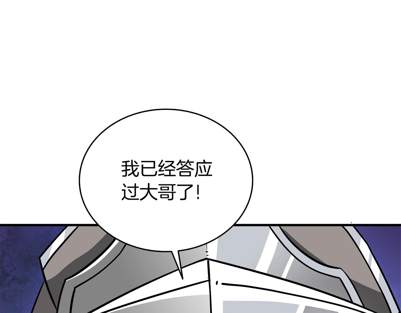 第108话 闪耀登场85