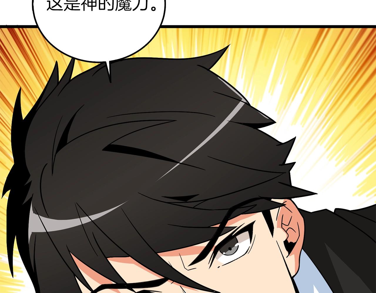第18话 赛特纳克魔城161