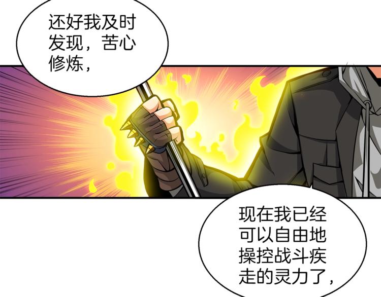 第54话 远程技能44