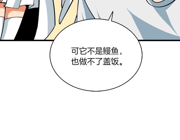第95话 神枪升级！240