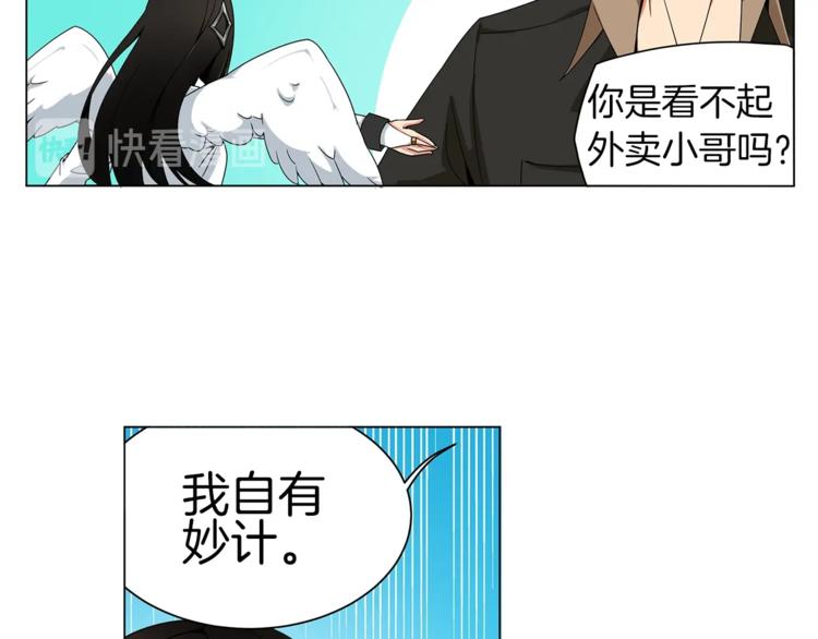 第11话 快上车，雅琳49