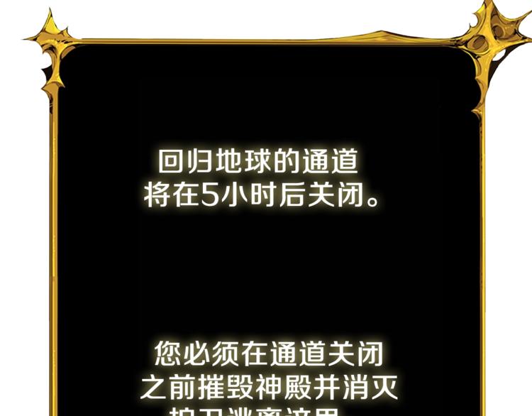 第87话 我来教你什么是毁灭！59
