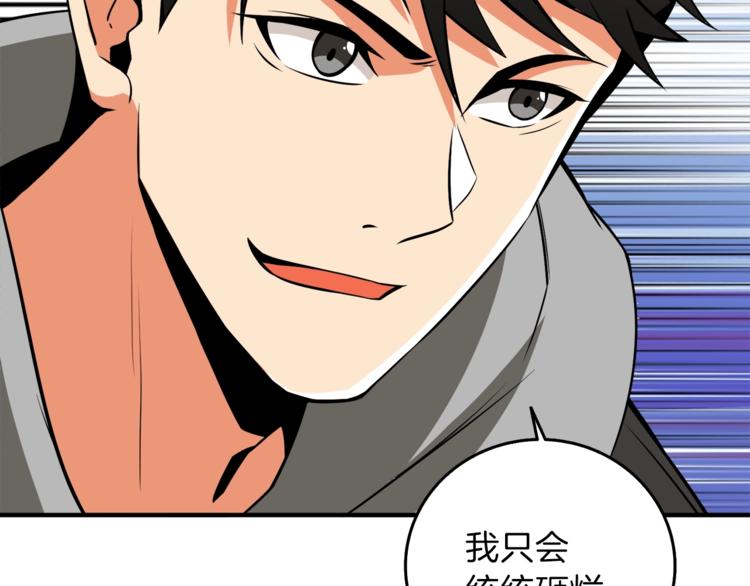 第87话 我来教你什么是毁灭！223