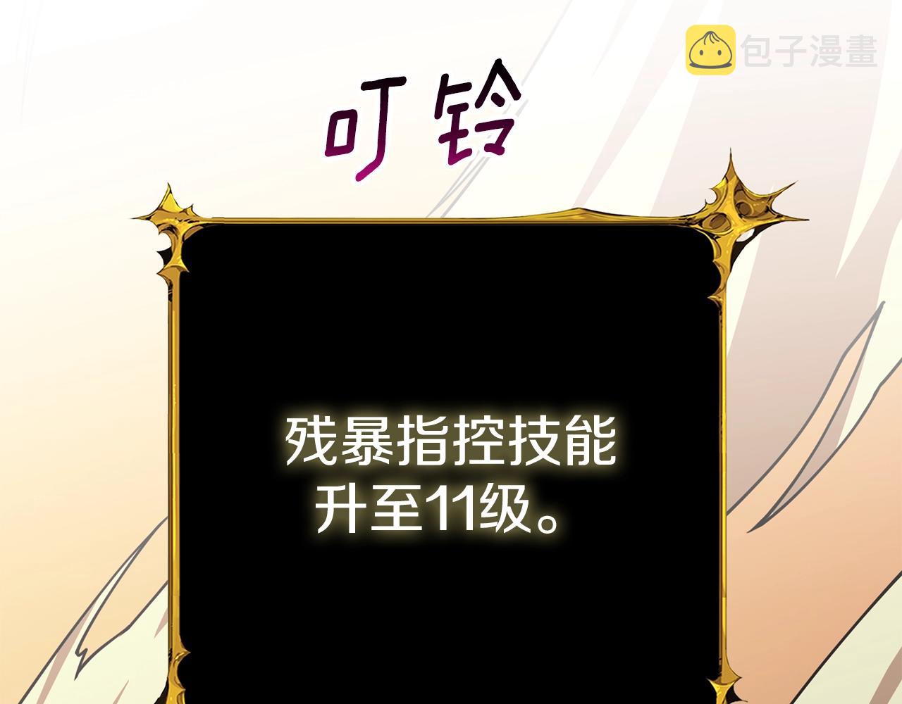 第19话 死亡骑士141
