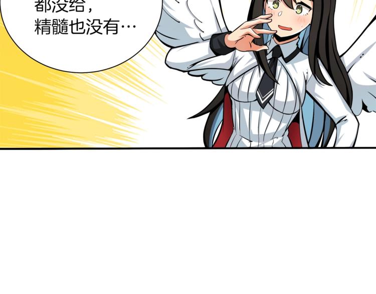 第37话 升级的速度42