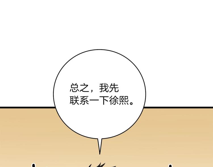 第80话 约见前女友192