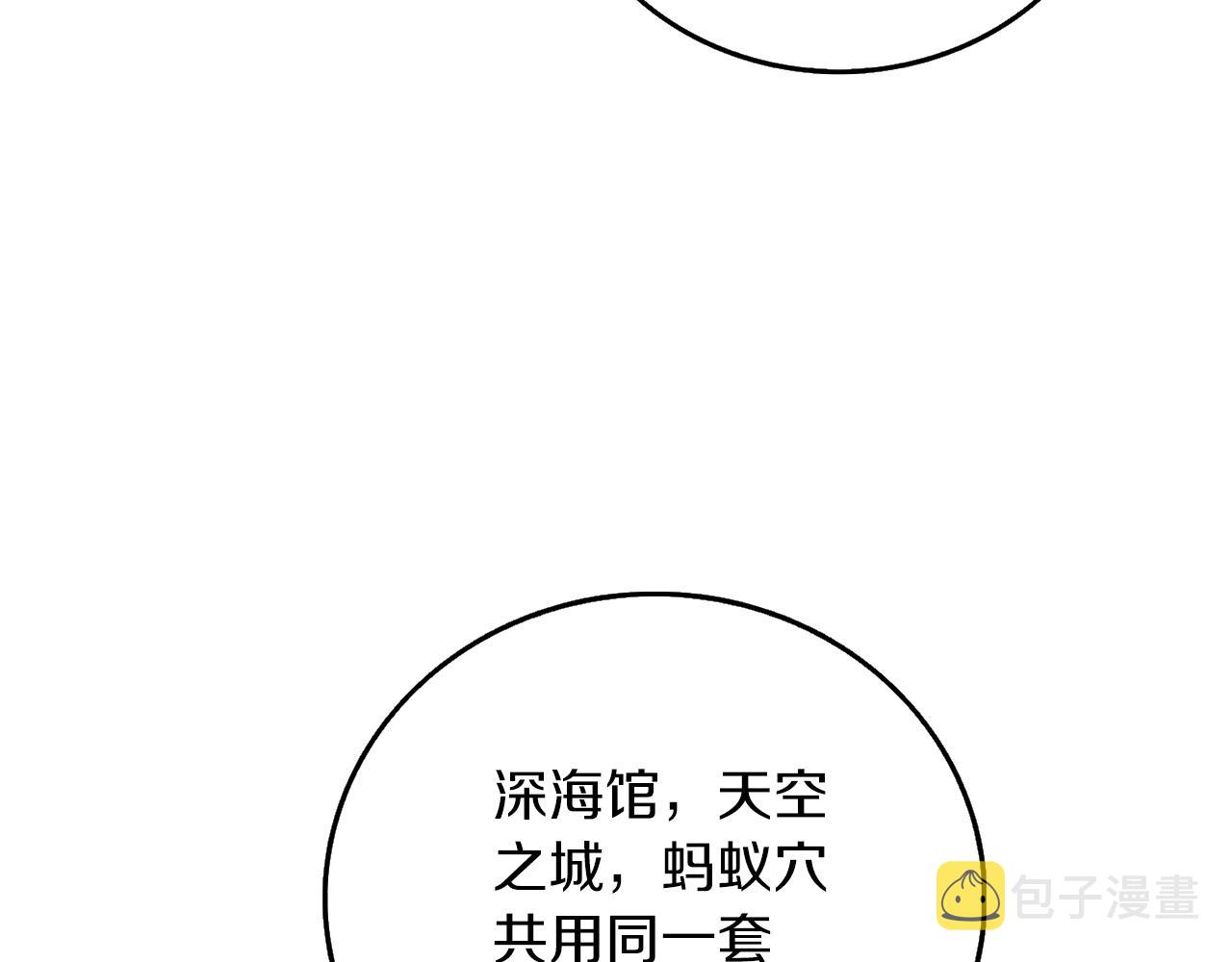 第42话 海底地下城137