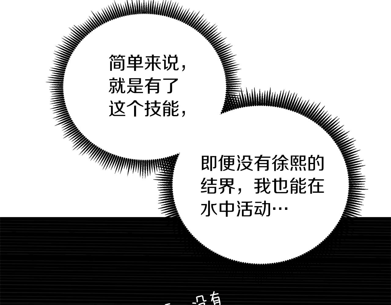 第42话 海底地下城175