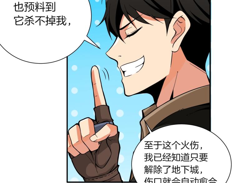 第26话 为你担忧89