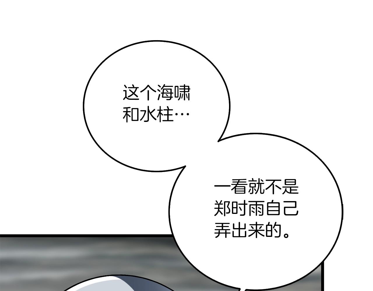 第40话 三方混战70