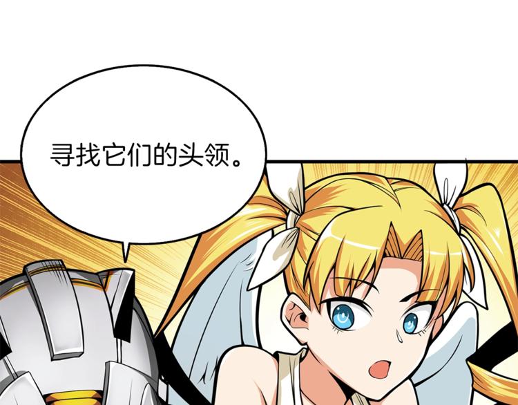 第58话 怪物老巢107