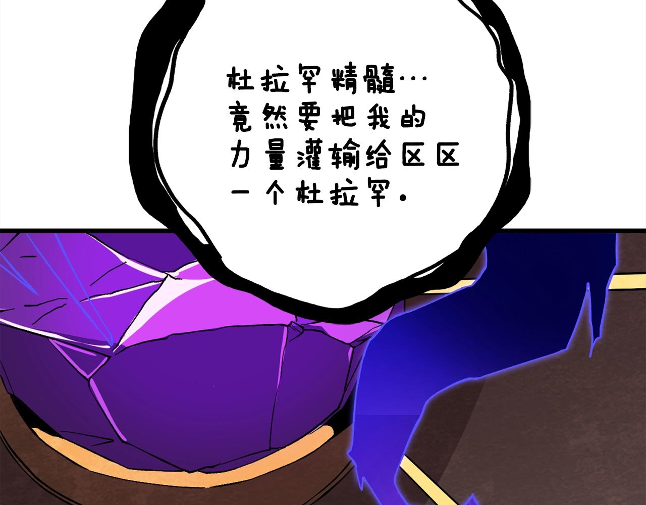 第110话 龙之力94