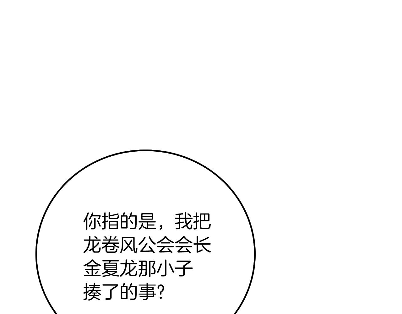 第12话 大幕拉开217
