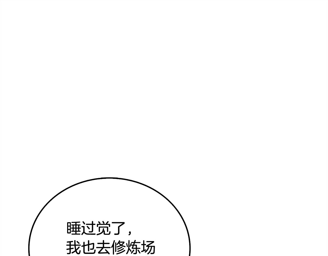 第1话 梦中之龙157