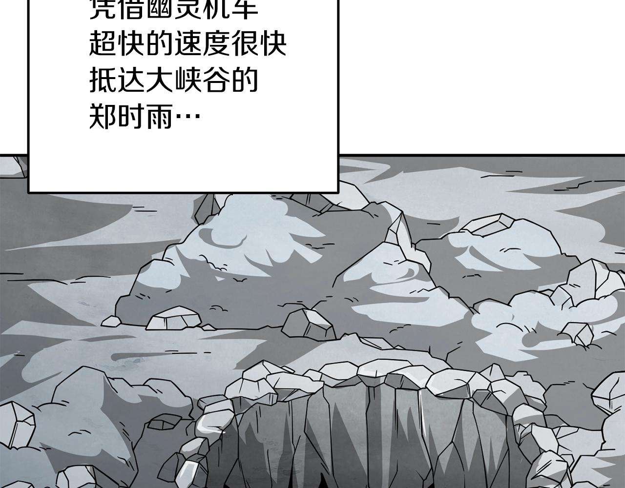 第17话 异世界通道223