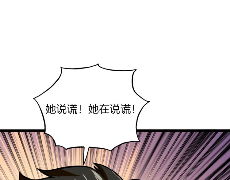 第83话 拌猪吃虎新一天200