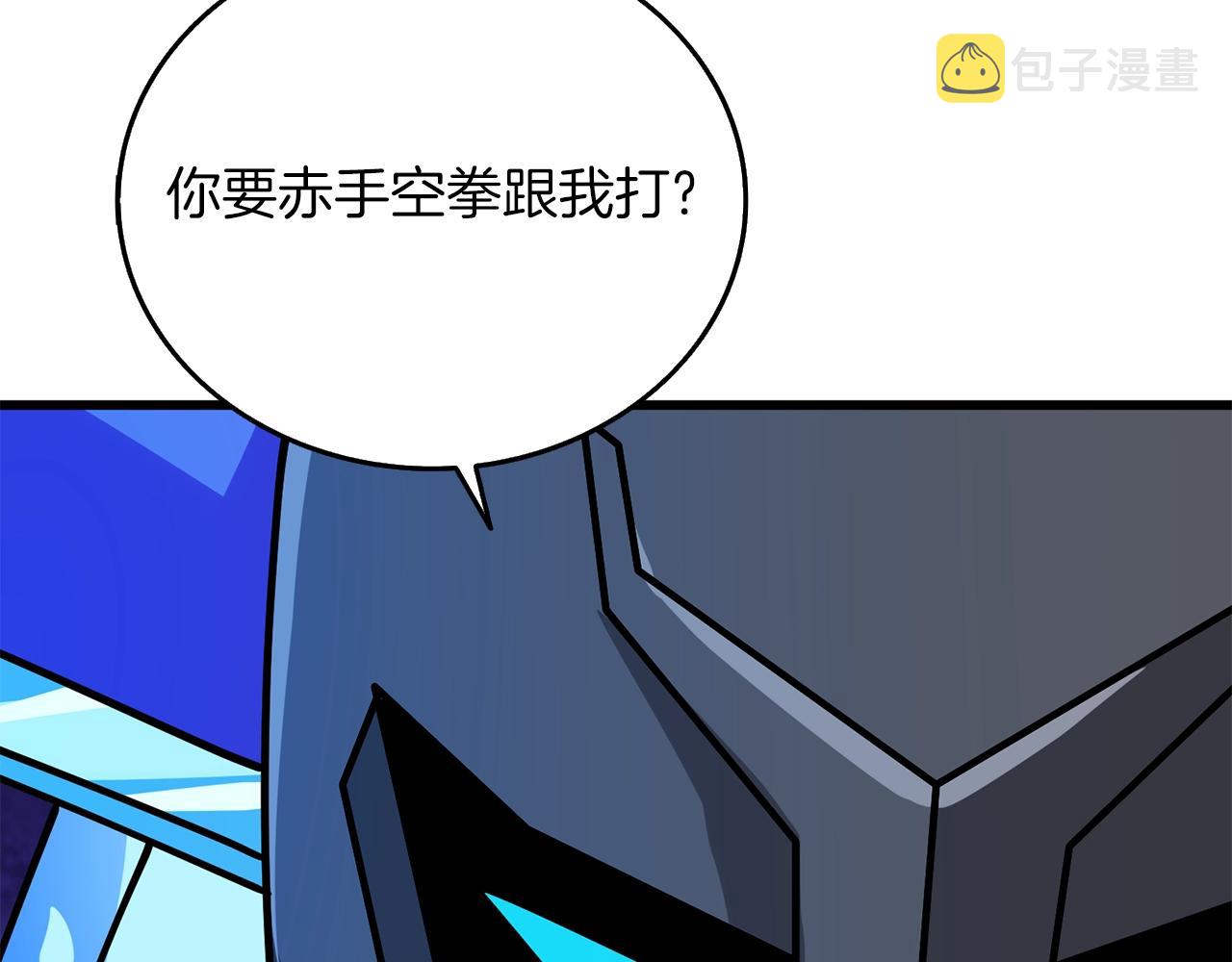 第21话 魔躯合一85