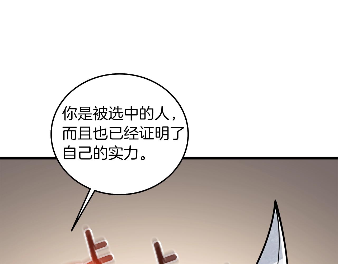 第26话 神力的使用方法215