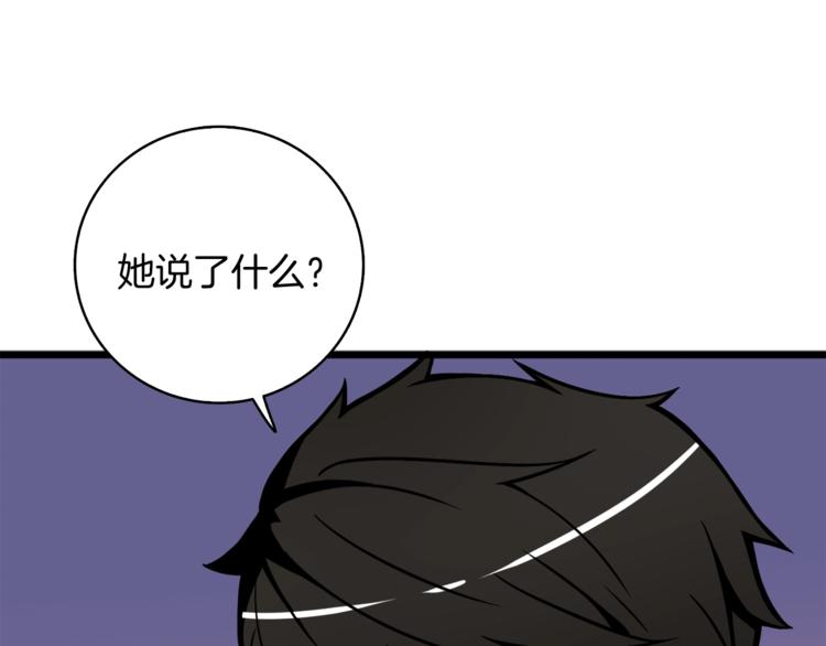 第79话 前女友171