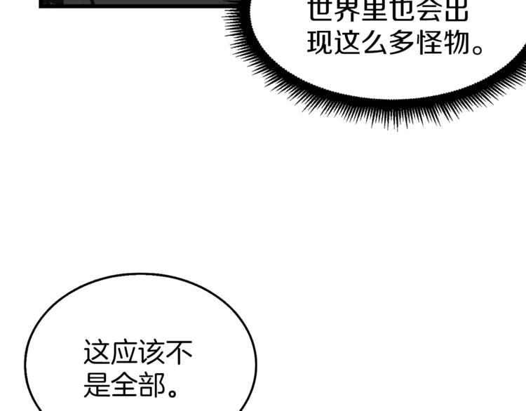第58话 怪物老巢91