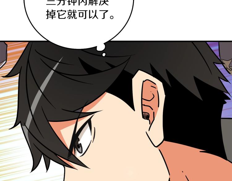 第93话 雷神降世17