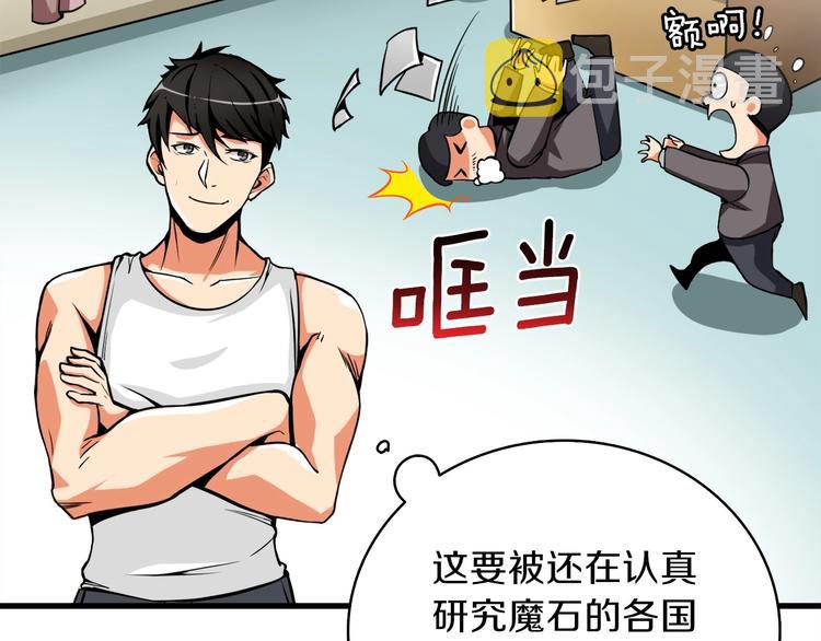 第63话 吃方块！快！96