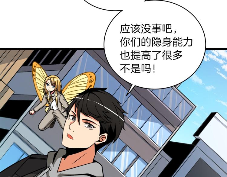第80话 约见前女友205