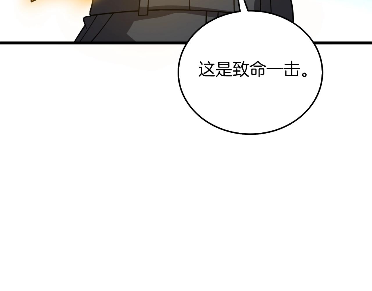 第21话 魔躯合一223
