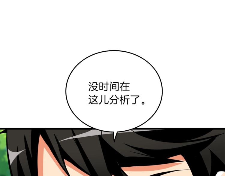 第84话 神明21