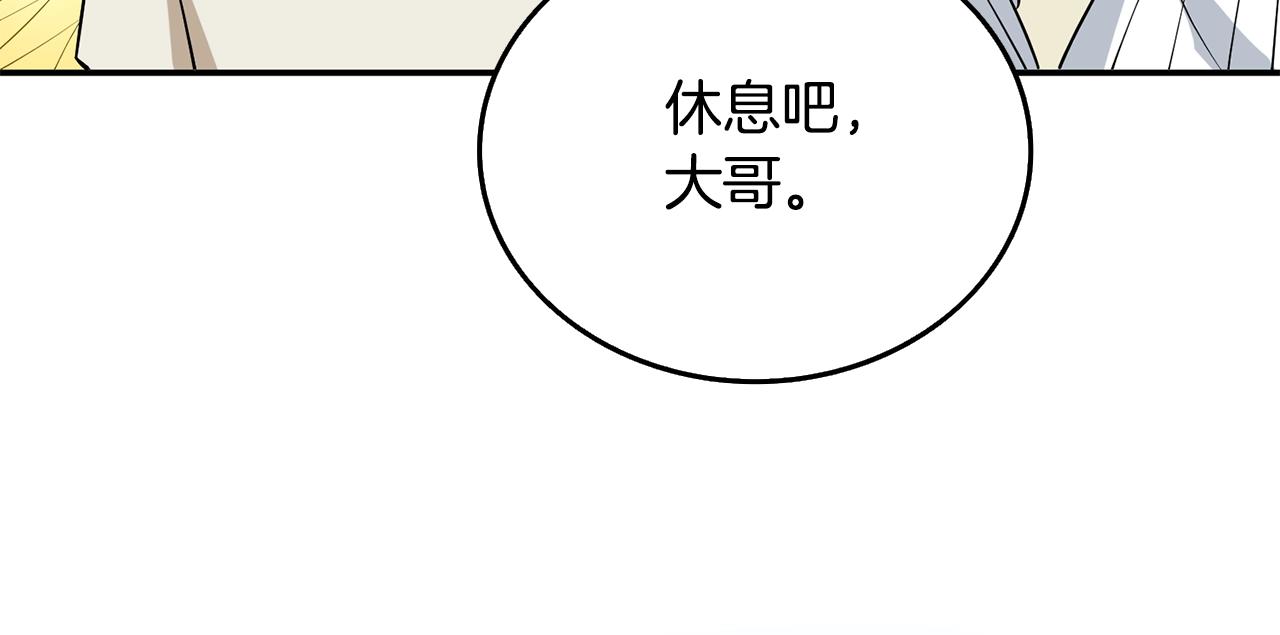 第30话 荣和集团97