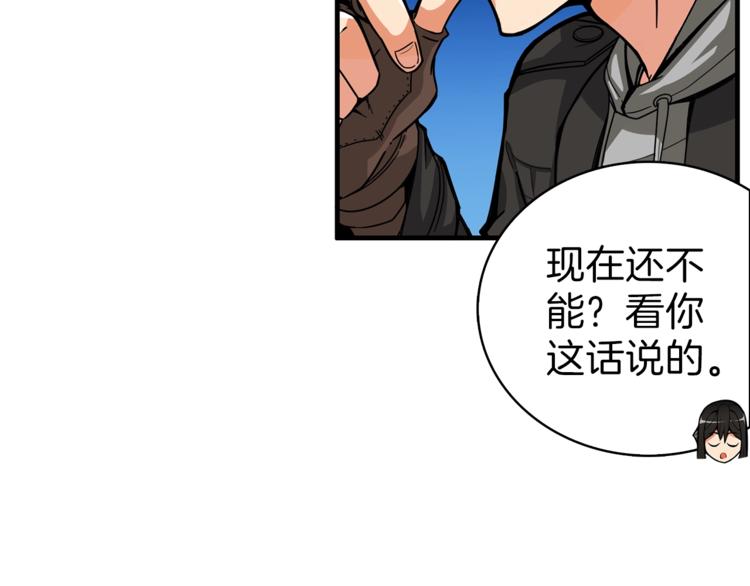 第49话 居然在悬赏我？！！61
