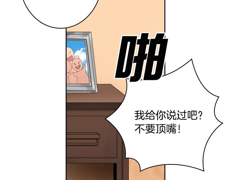 第8话 养成游戏开始了？86