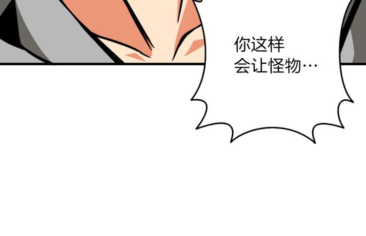 第87话 我来教你什么是毁灭！125