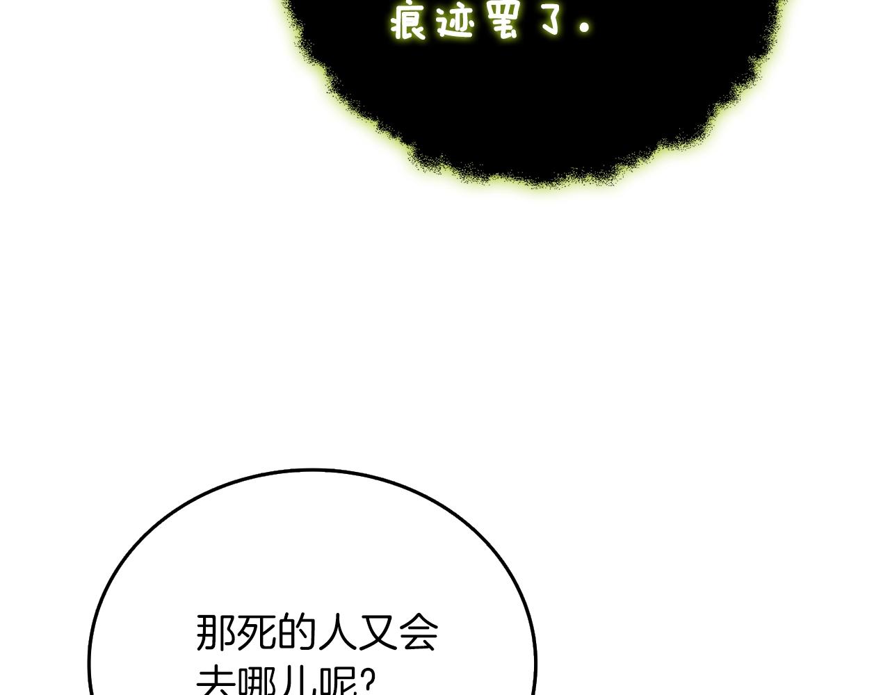 第18话 赛特纳克魔城209