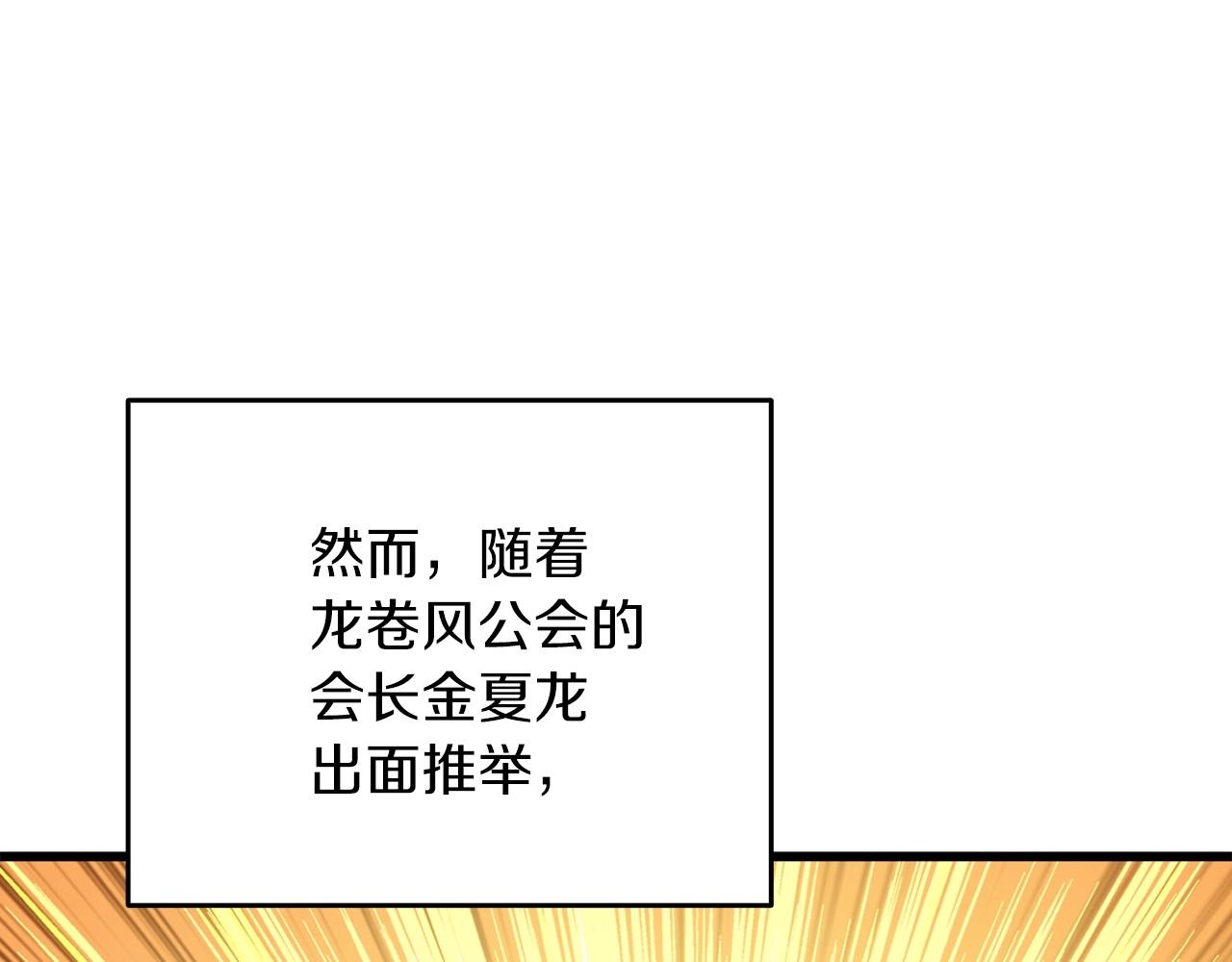 第6话 当街暴打38