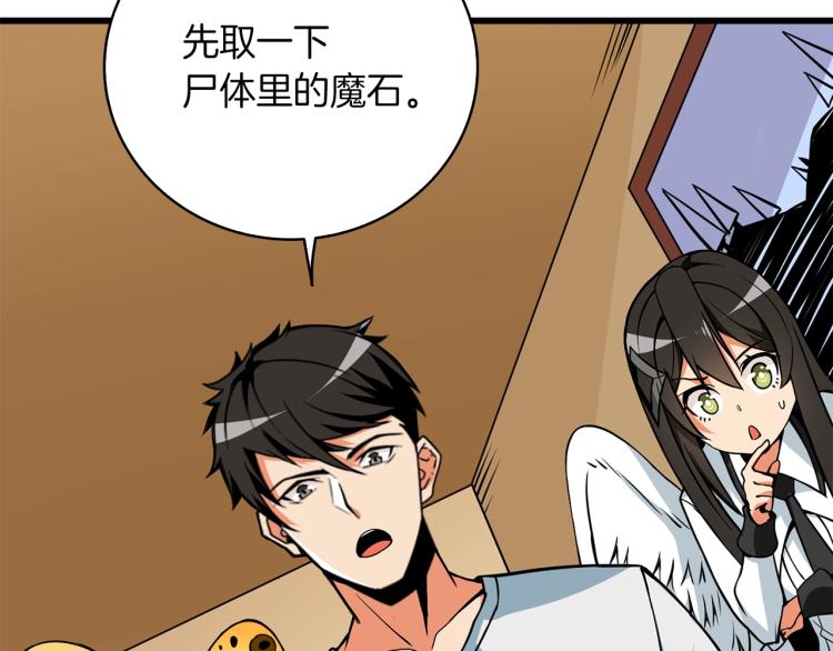 第95话 神枪升级！179