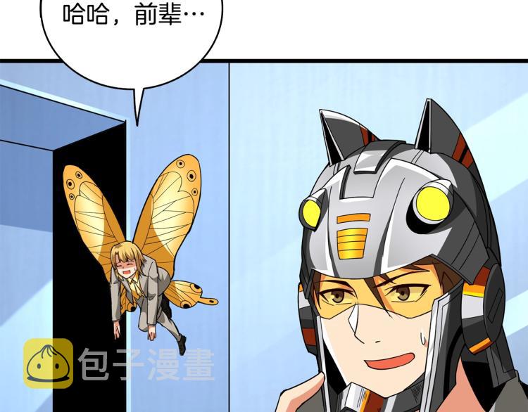 第101话 吃醋190