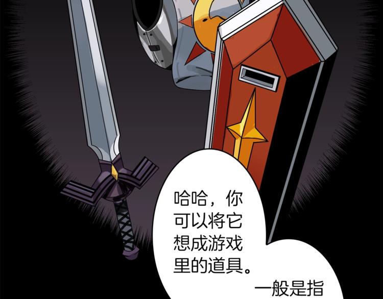 第3话 打怪吧莽夫86