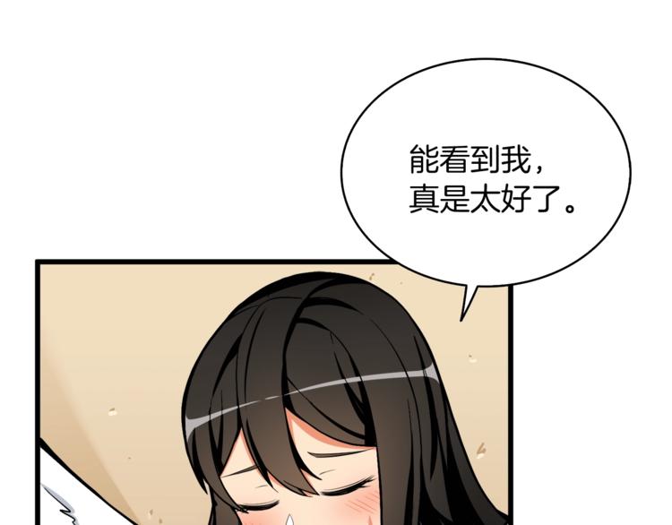 第78话 转职破坏者142
