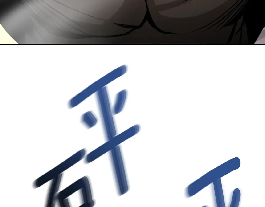 第2话 怪力之神132