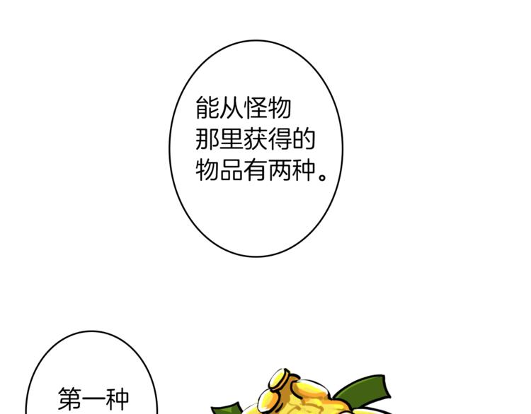第3话 打怪吧莽夫68