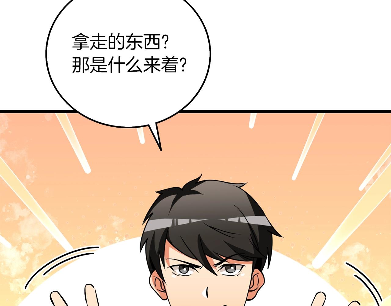 第44话 隐身17