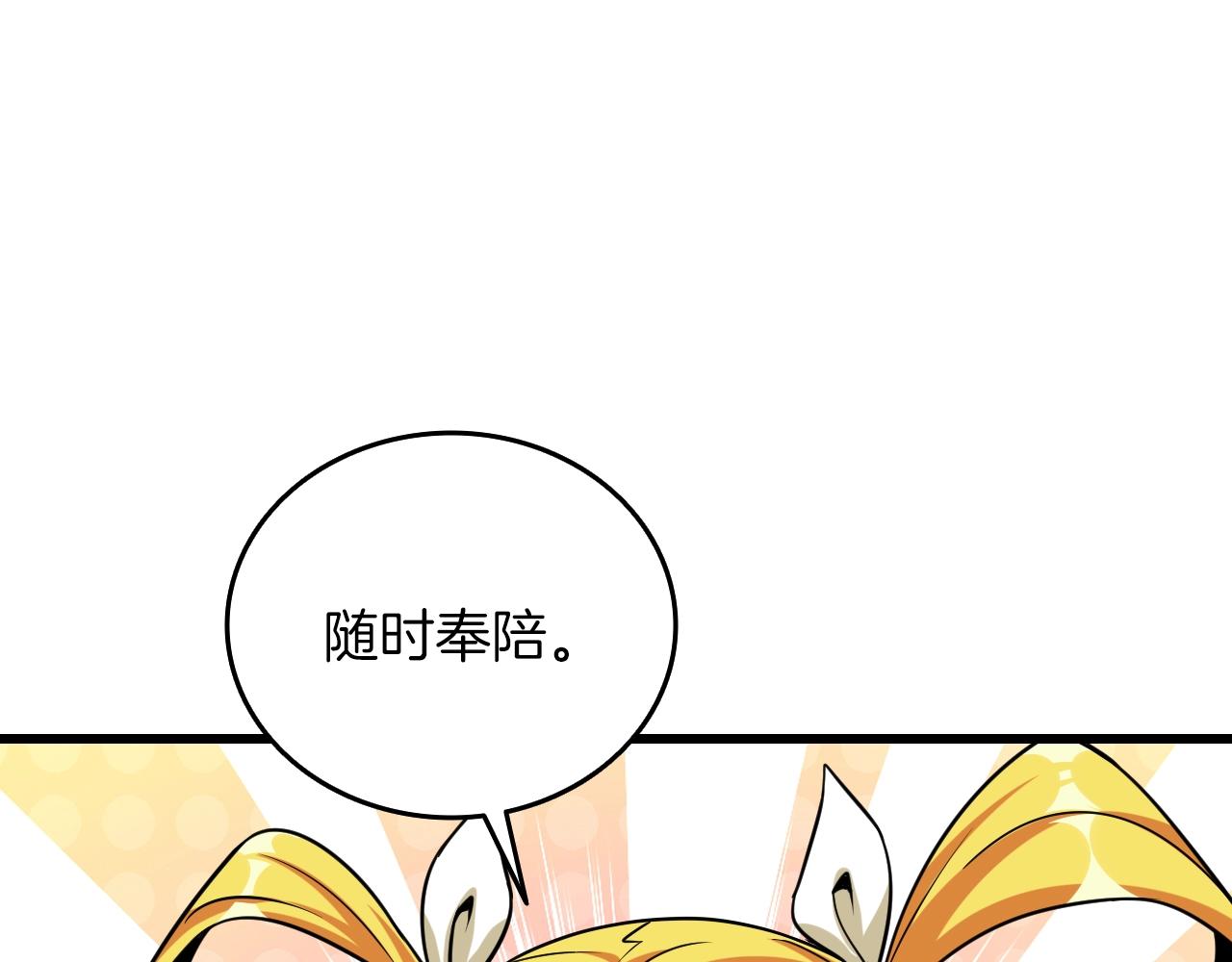 第113话 争风吃醋75
