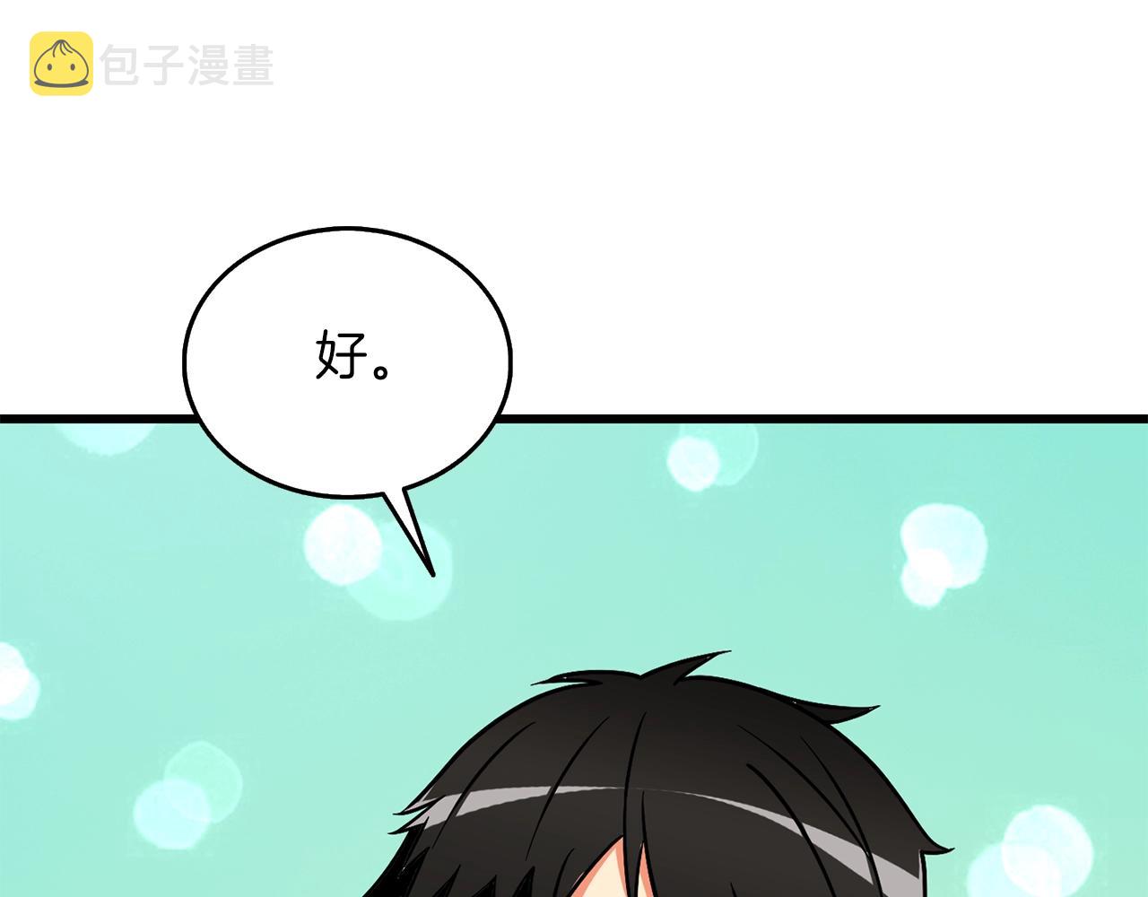 第23话 龙骑士46