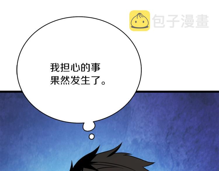 第83话 拌猪吃虎新一天169