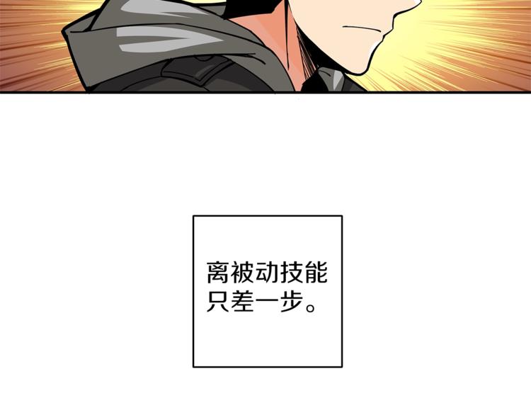 第44话 酣畅一战！108