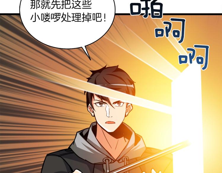 第88话 你看起来很好吃！210